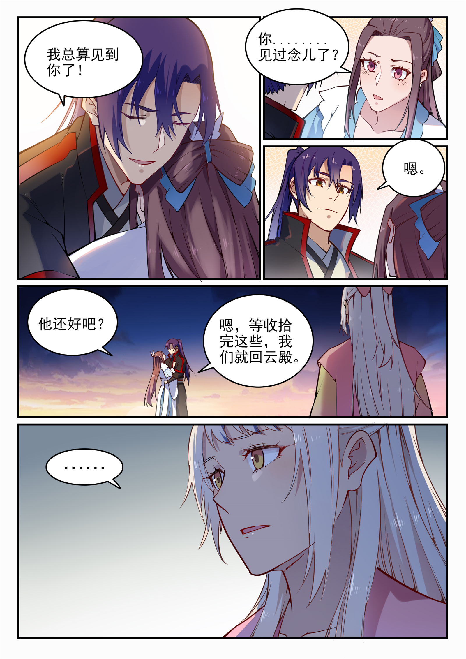 百炼成神韩漫全集-第697话 内忧外患无删减无遮挡章节图片 
