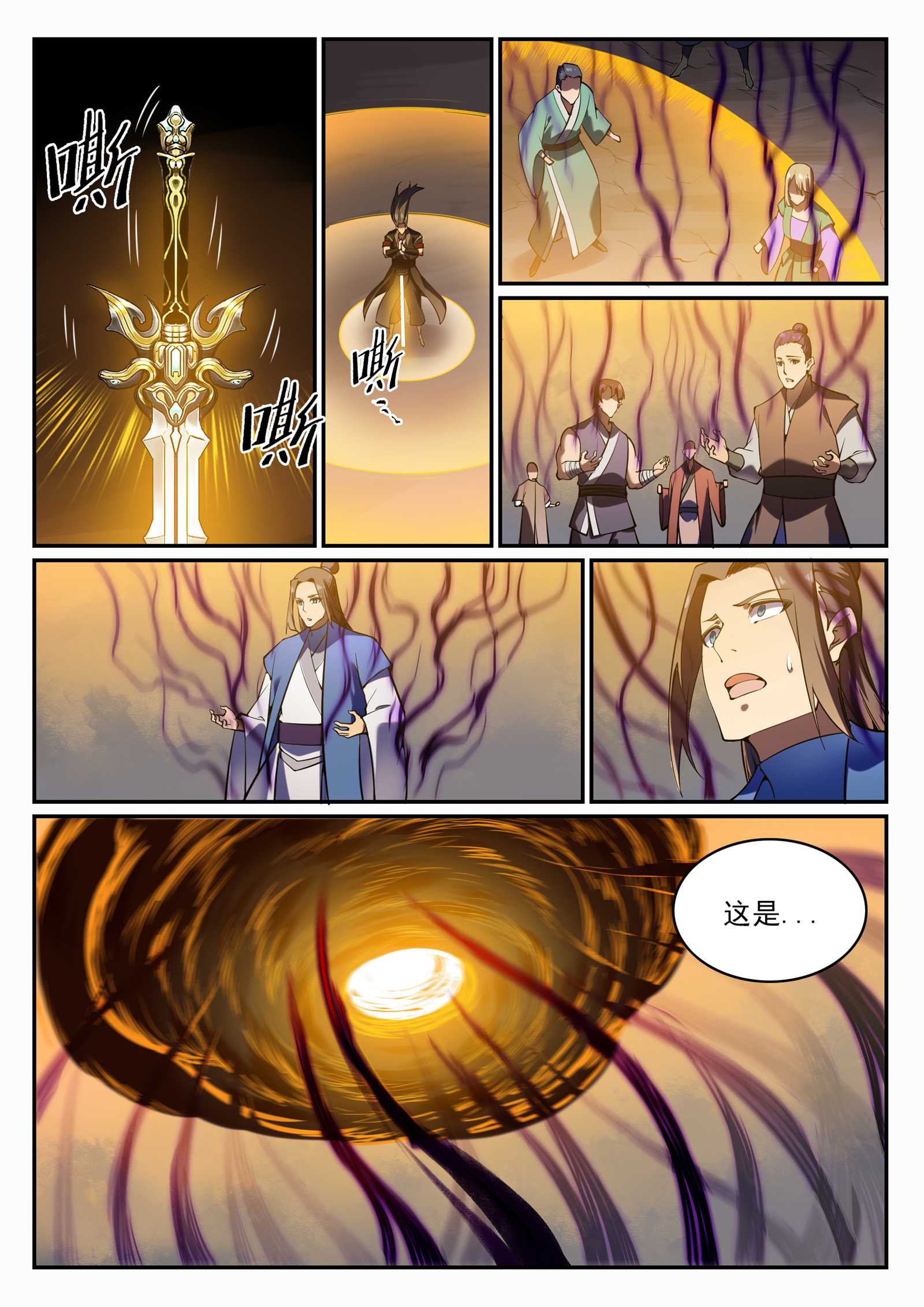 百炼成神韩漫全集-第697话 内忧外患无删减无遮挡章节图片 
