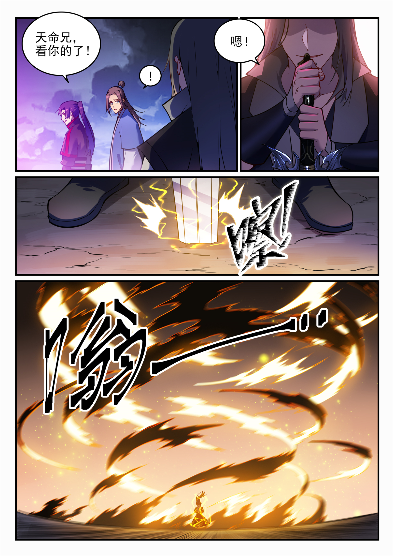 百炼成神韩漫全集-第697话 内忧外患无删减无遮挡章节图片 