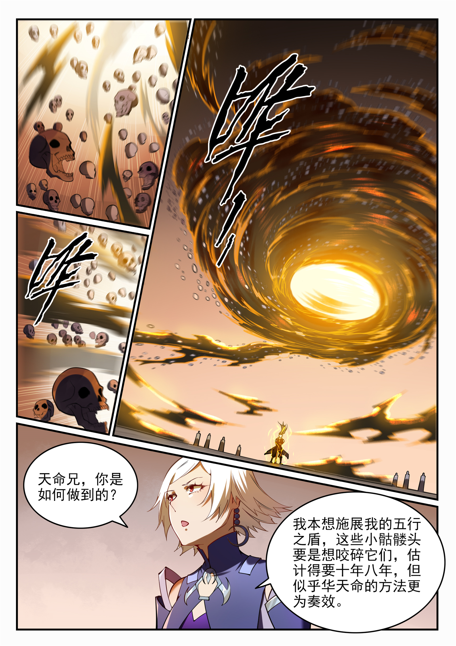百炼成神韩漫全集-第697话 内忧外患无删减无遮挡章节图片 