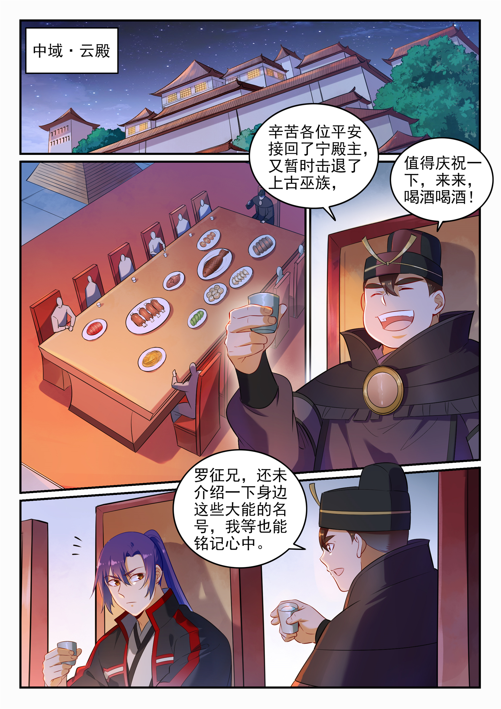 百炼成神韩漫全集-第698话 唤醒真龙无删减无遮挡章节图片 
