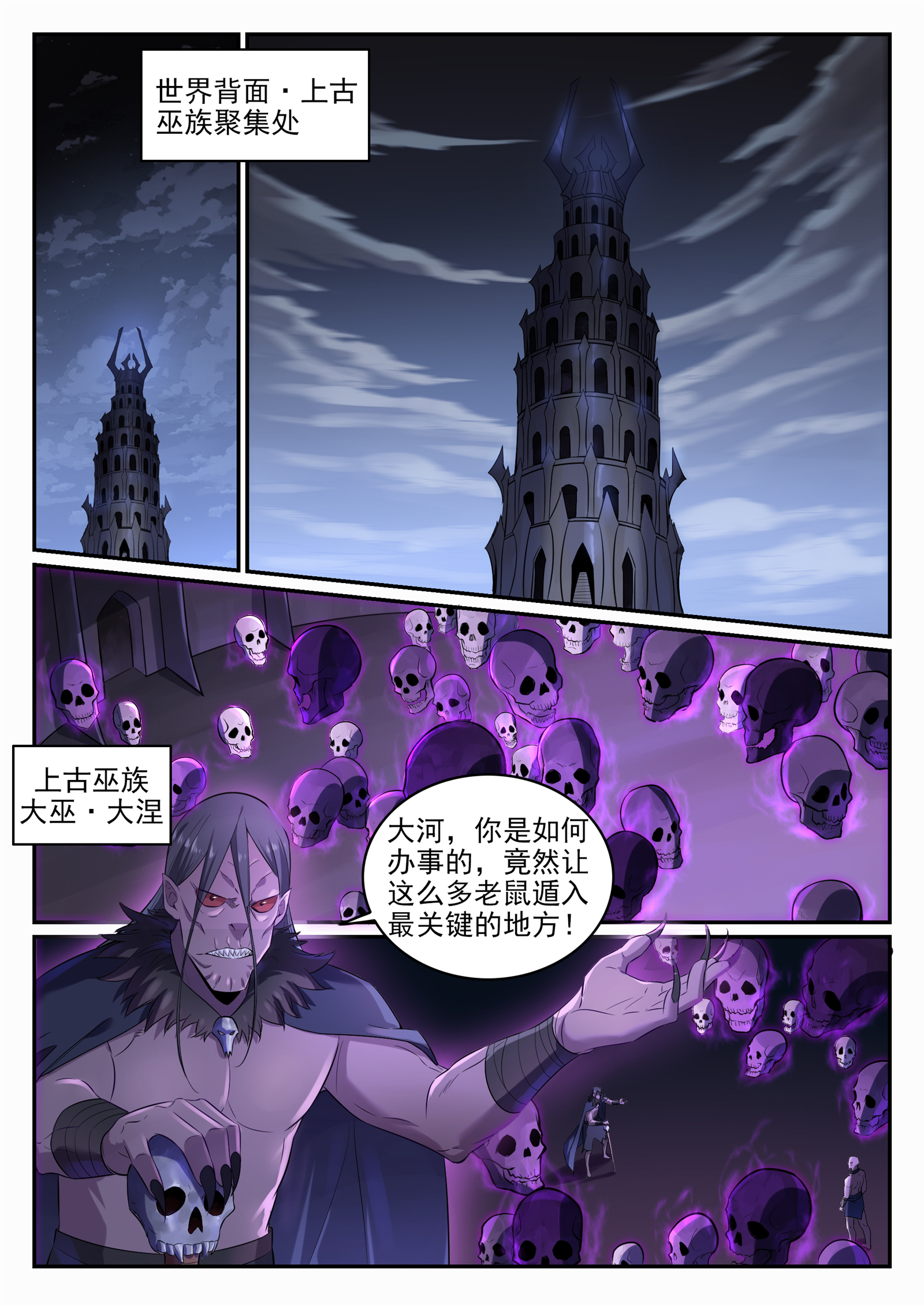 百炼成神韩漫全集-第698话 唤醒真龙无删减无遮挡章节图片 