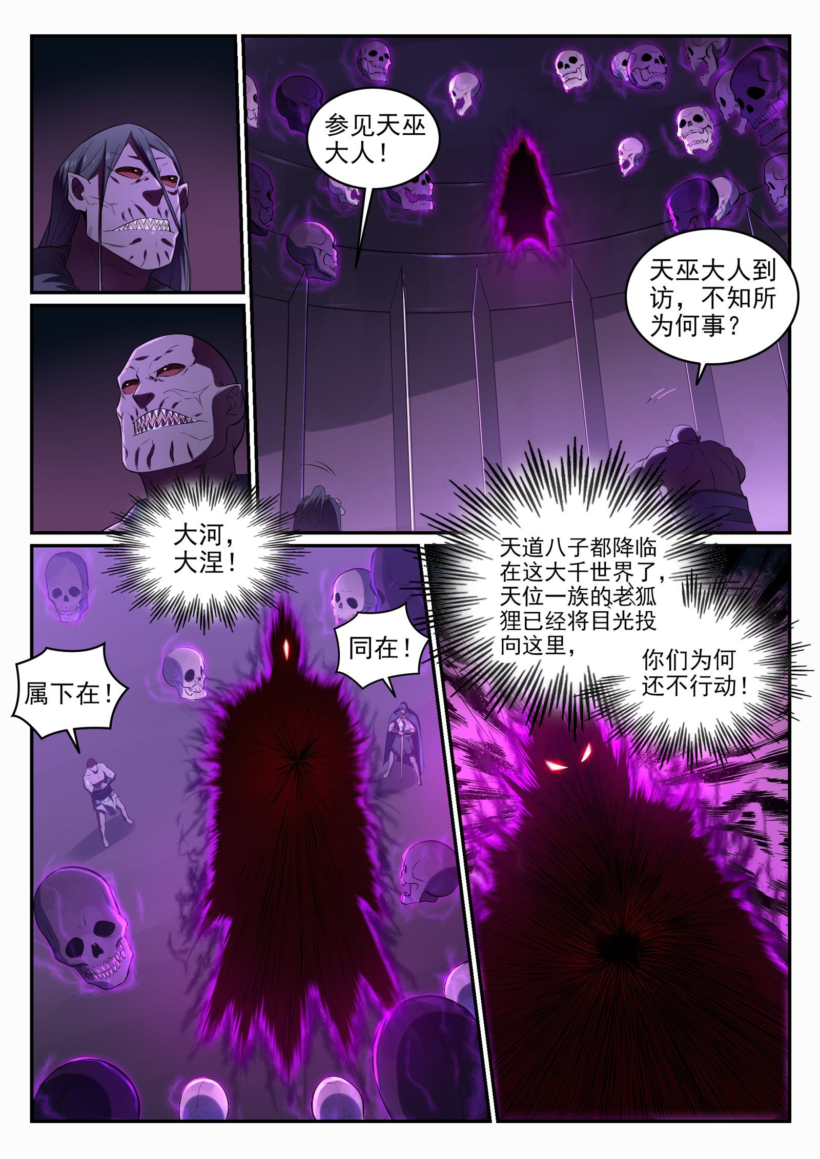 百炼成神韩漫全集-第698话 唤醒真龙无删减无遮挡章节图片 