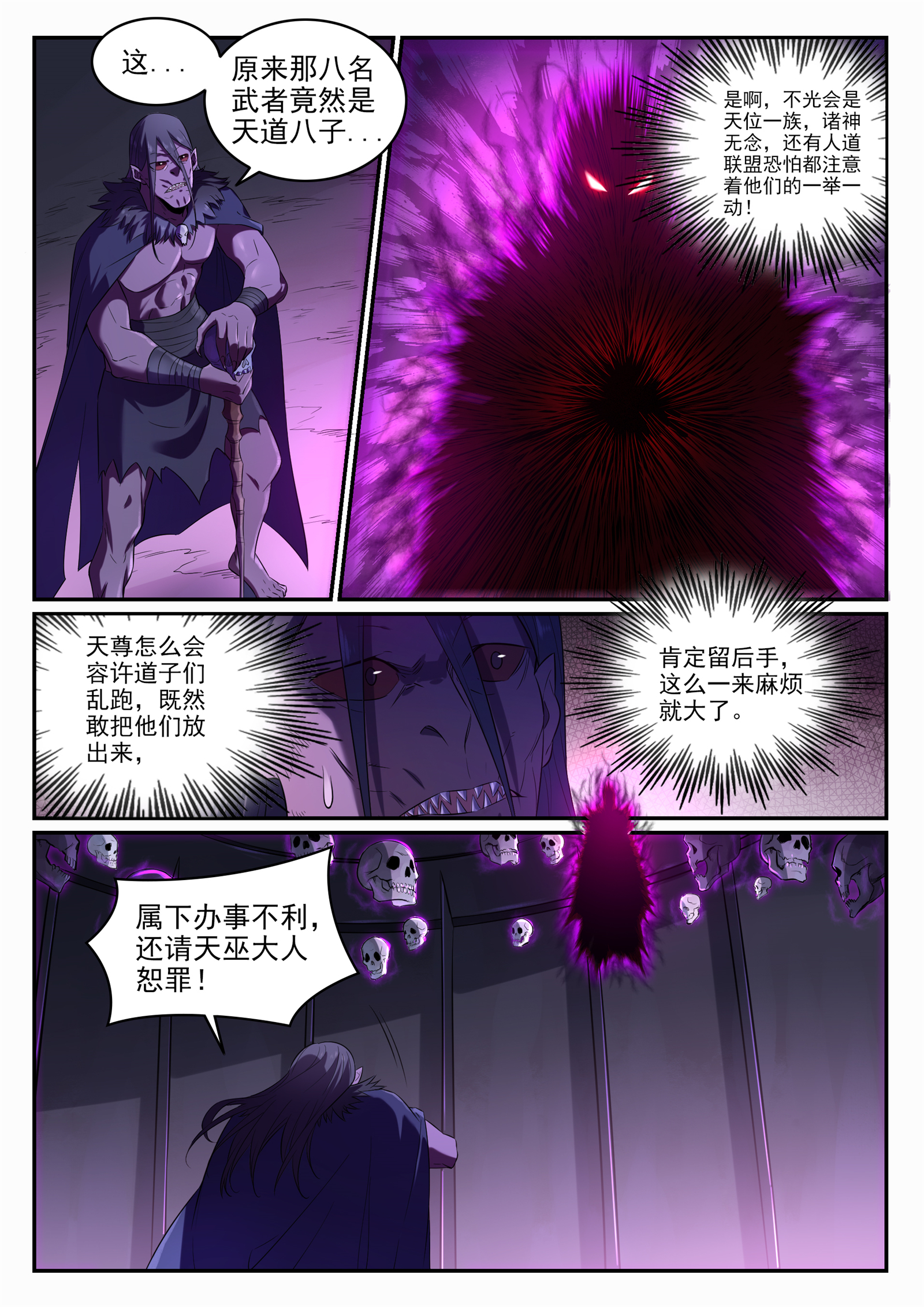 百炼成神韩漫全集-第698话 唤醒真龙无删减无遮挡章节图片 