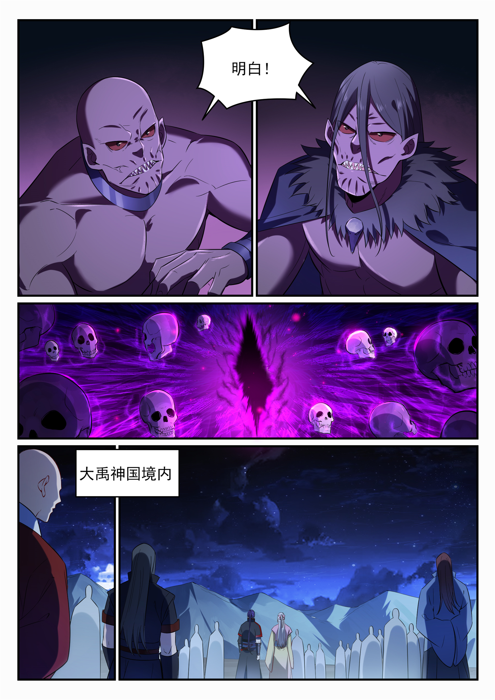 百炼成神韩漫全集-第698话 唤醒真龙无删减无遮挡章节图片 