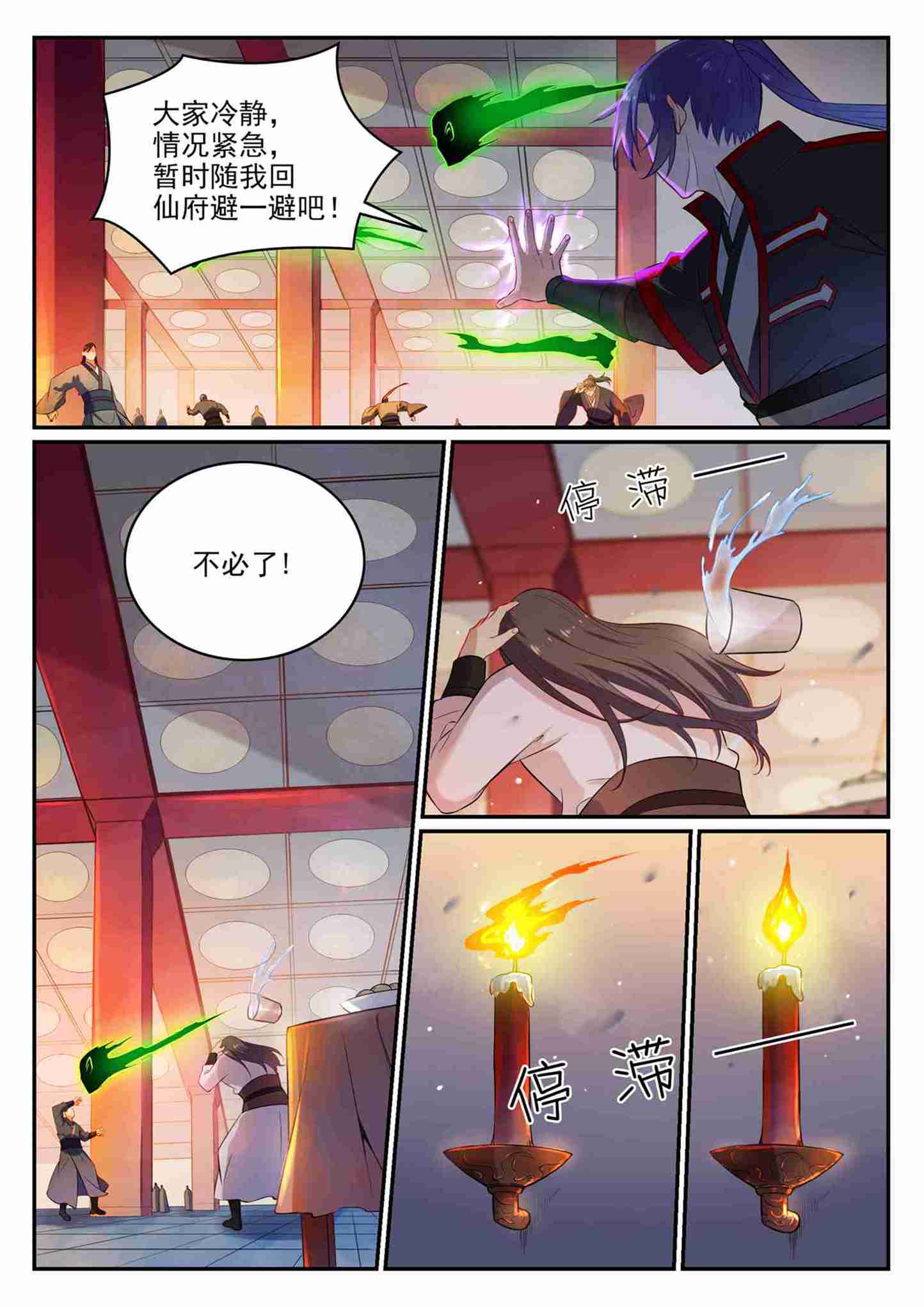百炼成神韩漫全集-第699话 受制于人无删减无遮挡章节图片 
