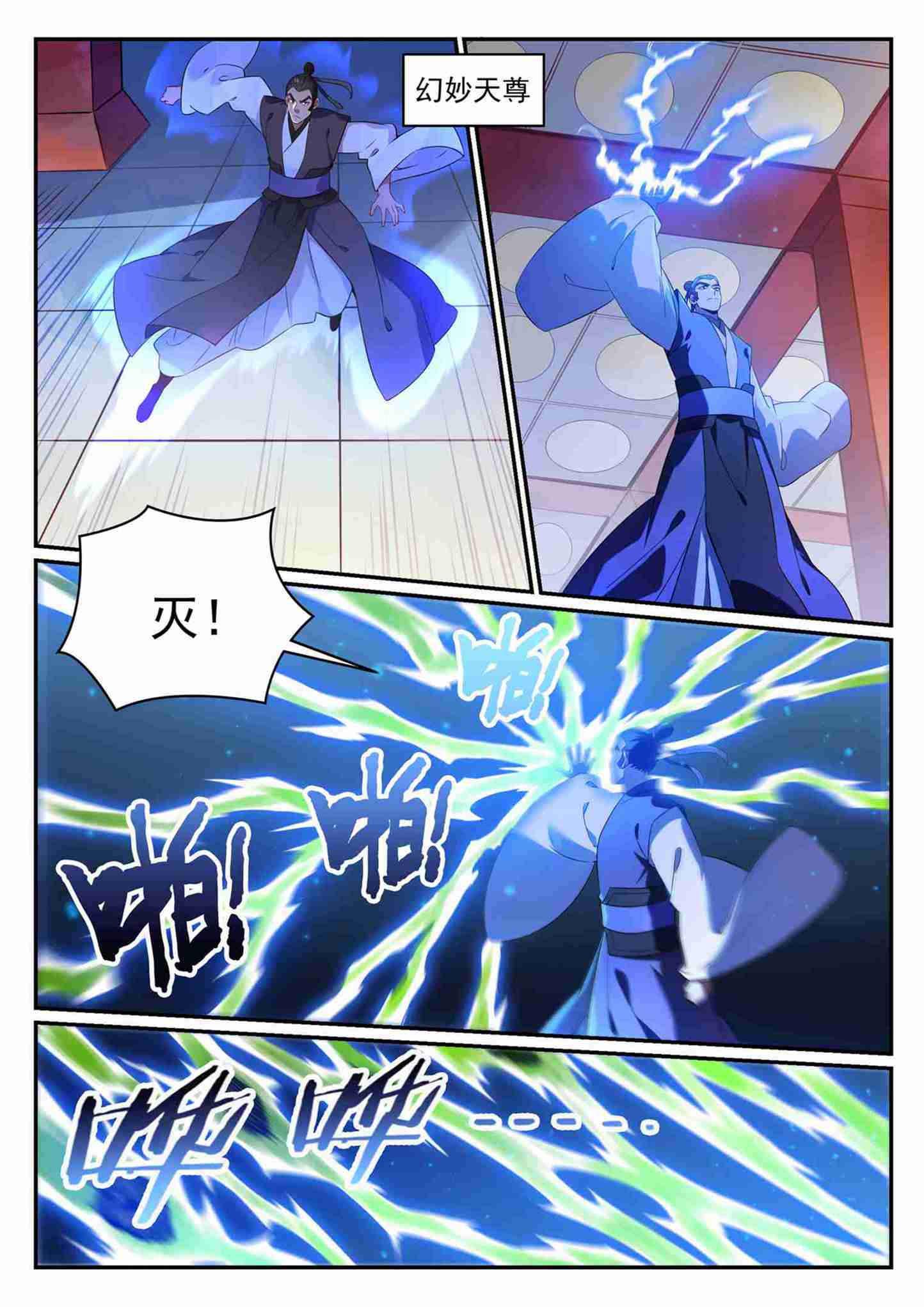 百炼成神韩漫全集-第699话 受制于人无删减无遮挡章节图片 