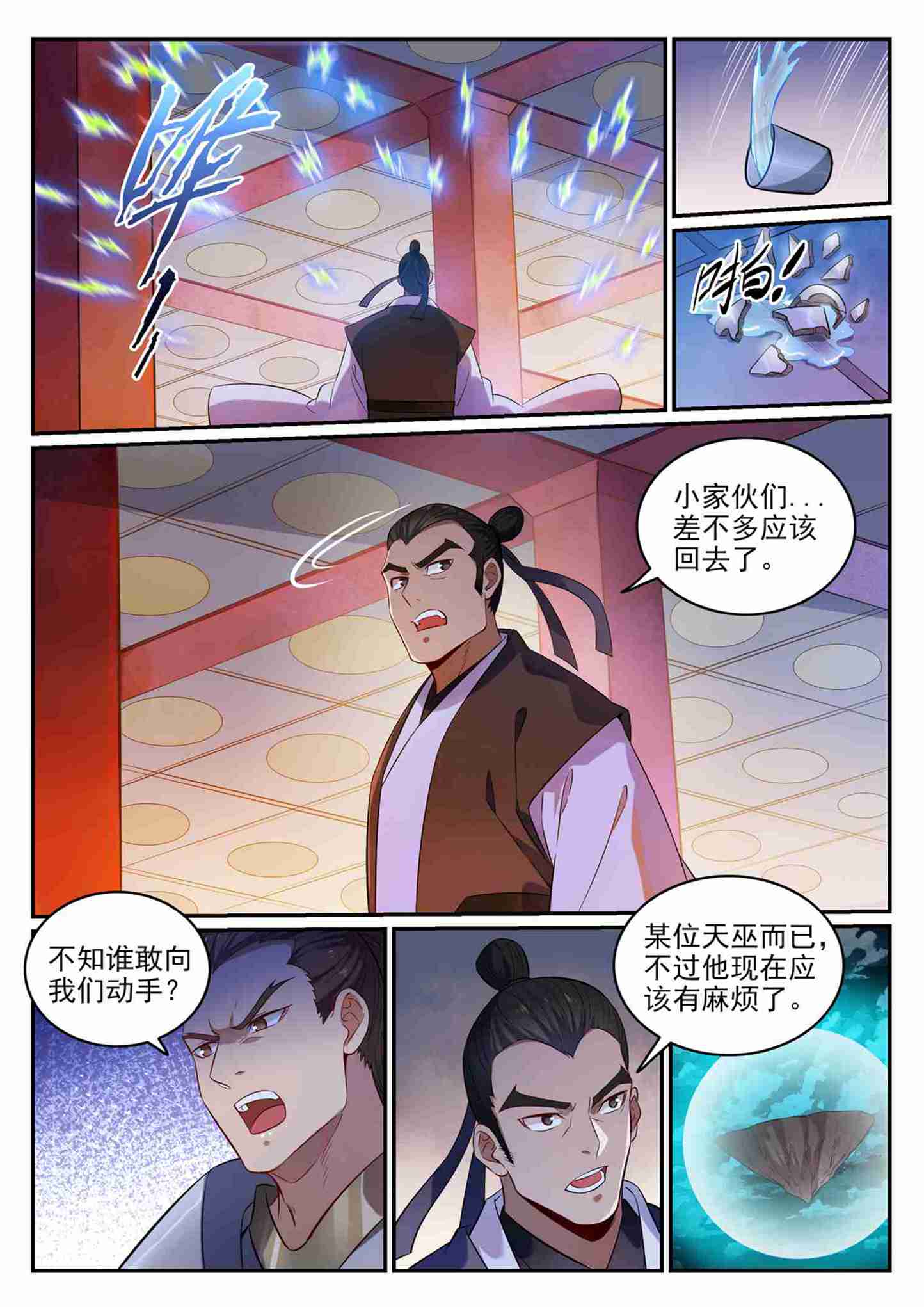 百炼成神韩漫全集-第699话 受制于人无删减无遮挡章节图片 