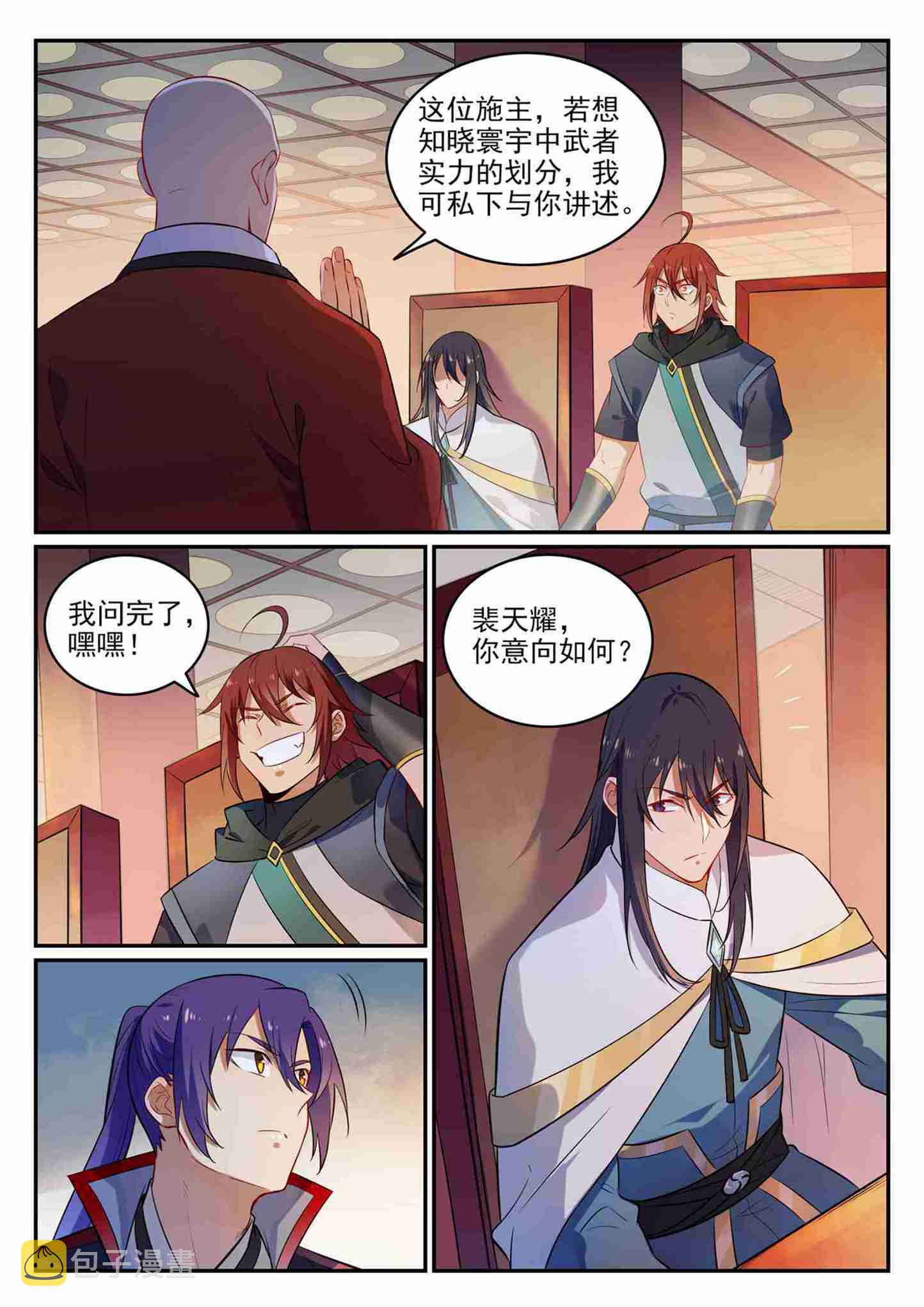 百炼成神韩漫全集-第699话 受制于人无删减无遮挡章节图片 