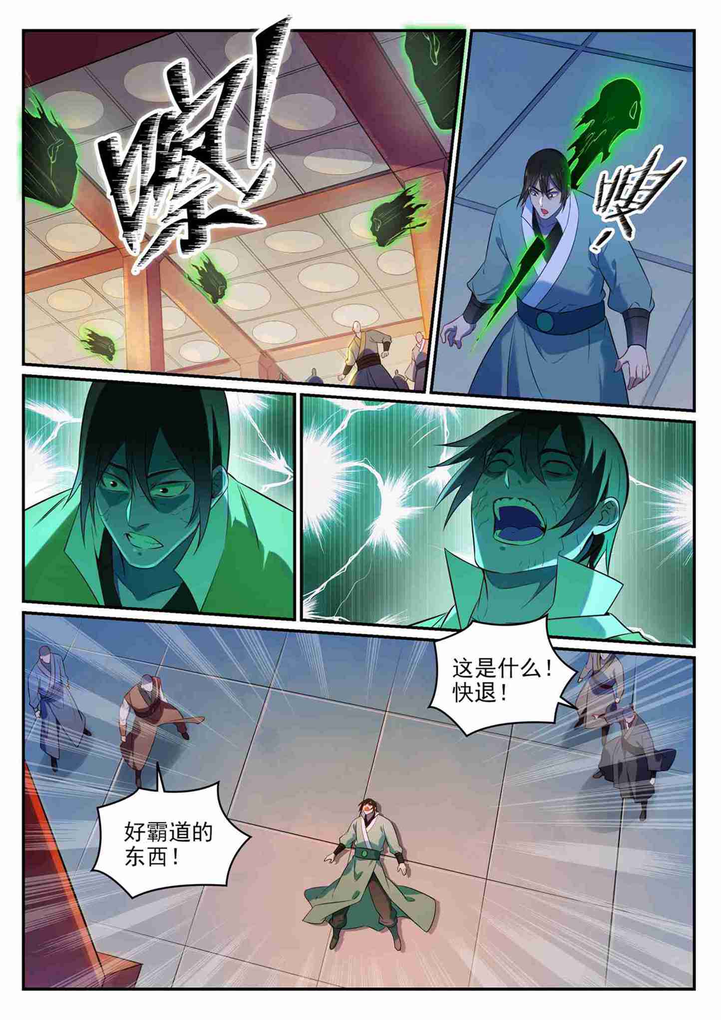 百炼成神韩漫全集-第699话 受制于人无删减无遮挡章节图片 