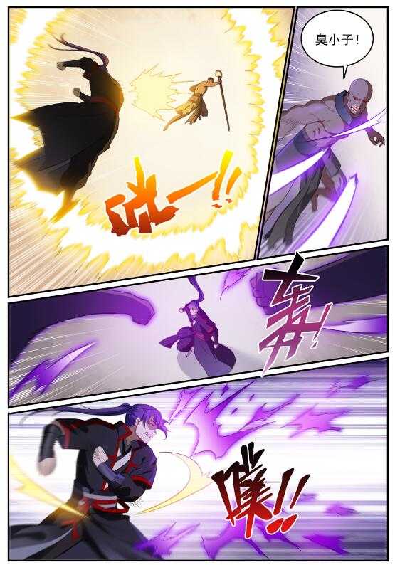 百炼成神韩漫全集-第700话 八方告急无删减无遮挡章节图片 
