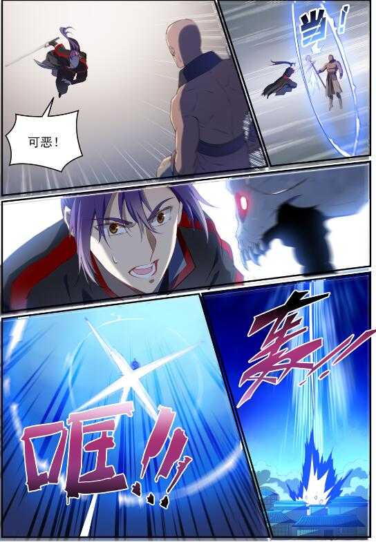 百炼成神韩漫全集-第700话 八方告急无删减无遮挡章节图片 