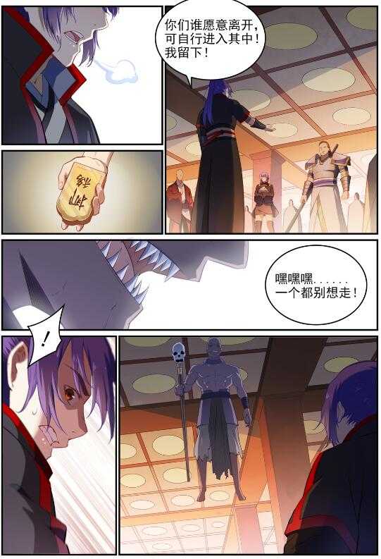 百炼成神韩漫全集-第700话 八方告急无删减无遮挡章节图片 