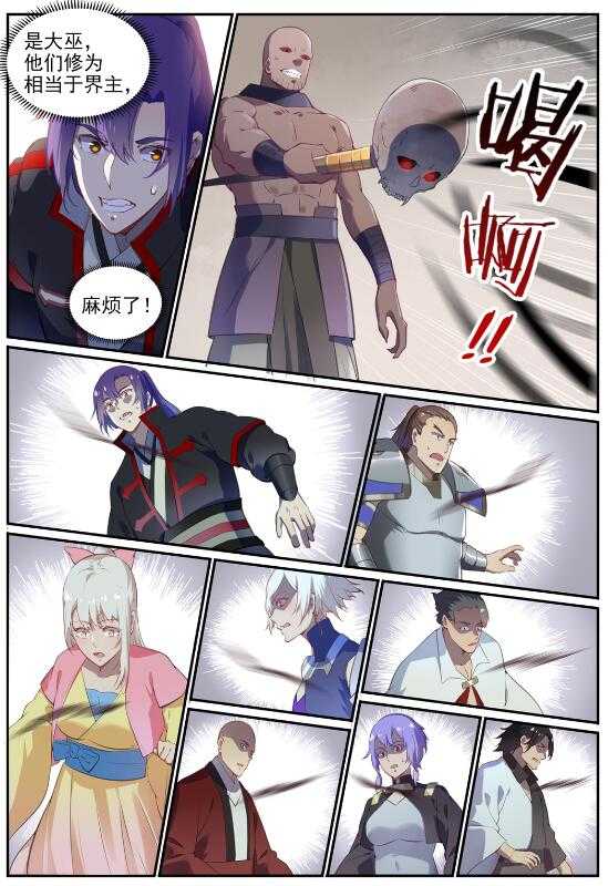 百炼成神韩漫全集-第700话 八方告急无删减无遮挡章节图片 