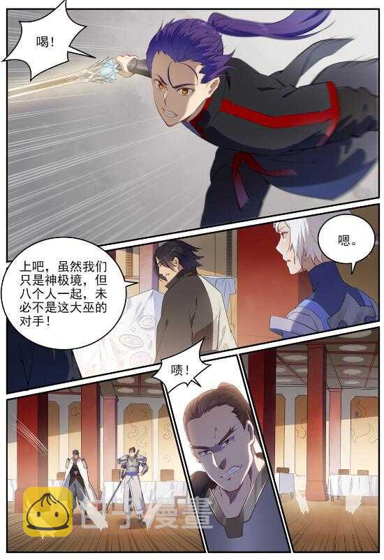 百炼成神韩漫全集-第700话 八方告急无删减无遮挡章节图片 