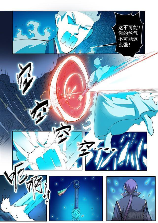 百炼成神韩漫全集-第73话 剑灵妖夜无删减无遮挡章节图片 