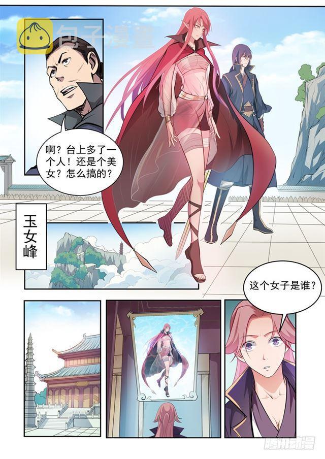 百炼成神韩漫全集-第73话 剑灵妖夜无删减无遮挡章节图片 