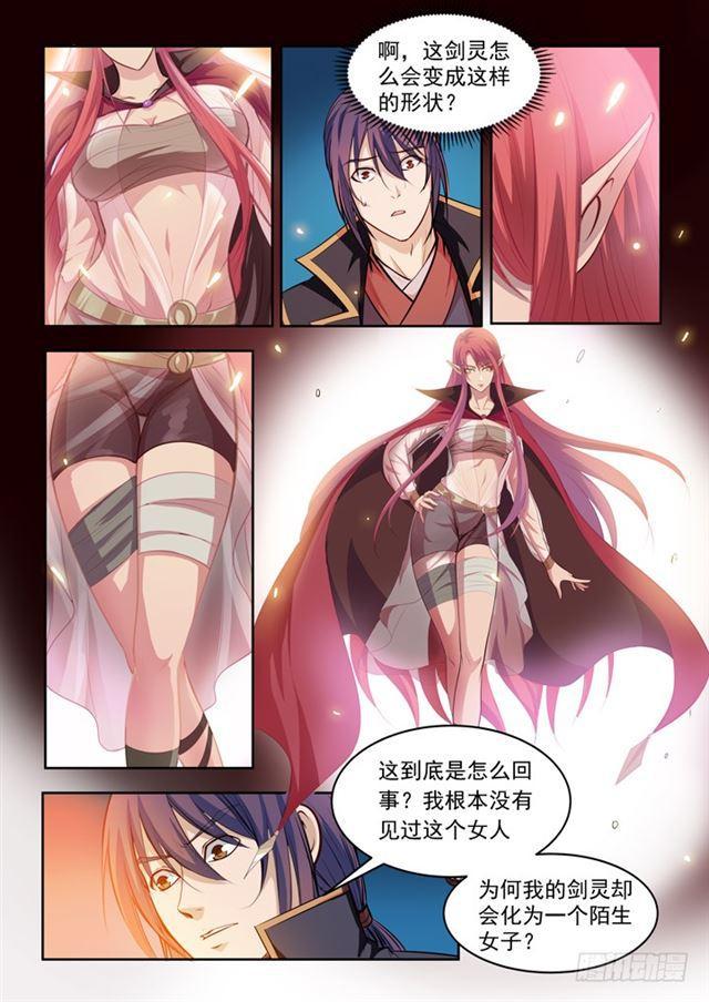 百炼成神韩漫全集-第73话 剑灵妖夜无删减无遮挡章节图片 