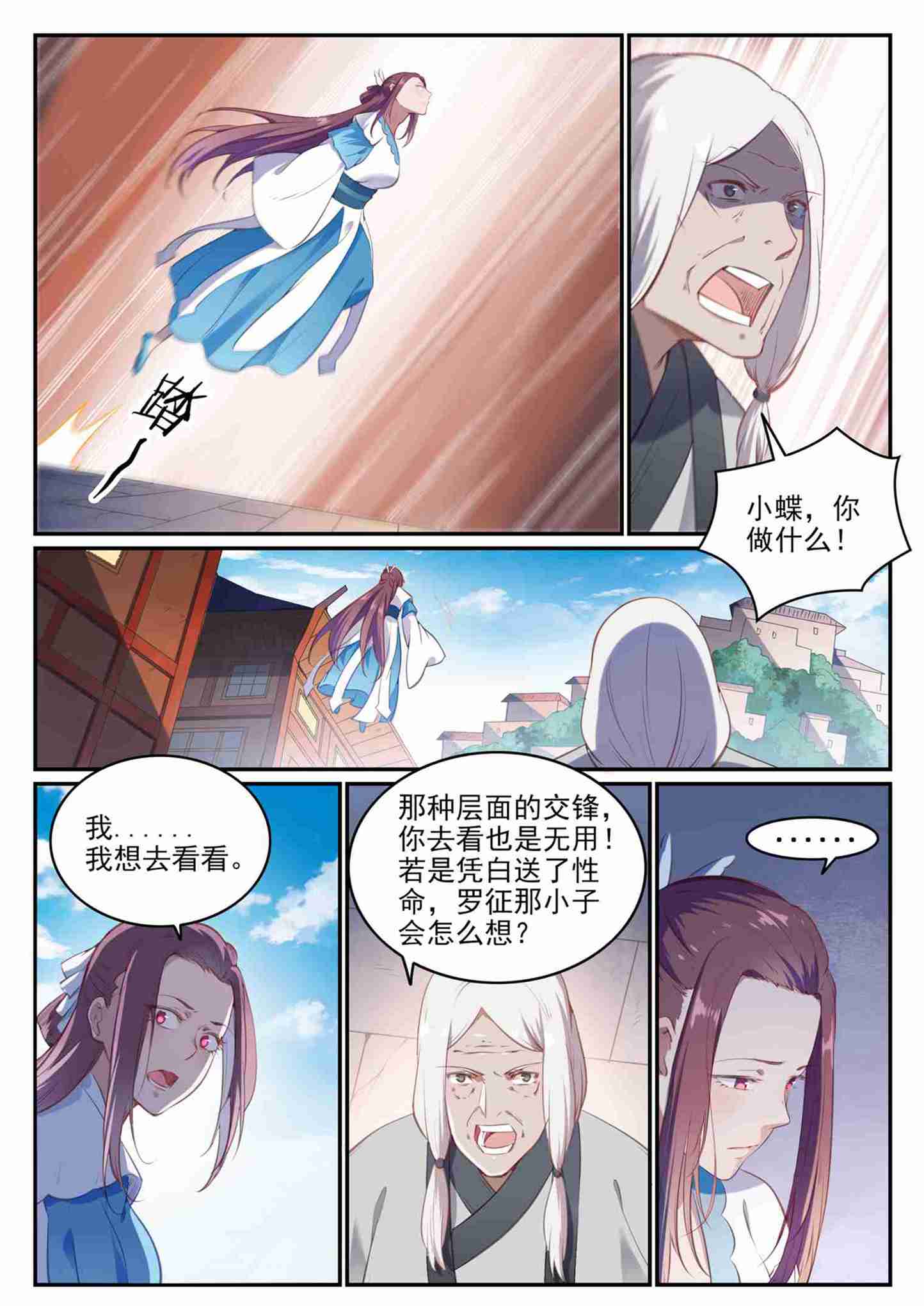 百炼成神韩漫全集-第701话 重返下界无删减无遮挡章节图片 