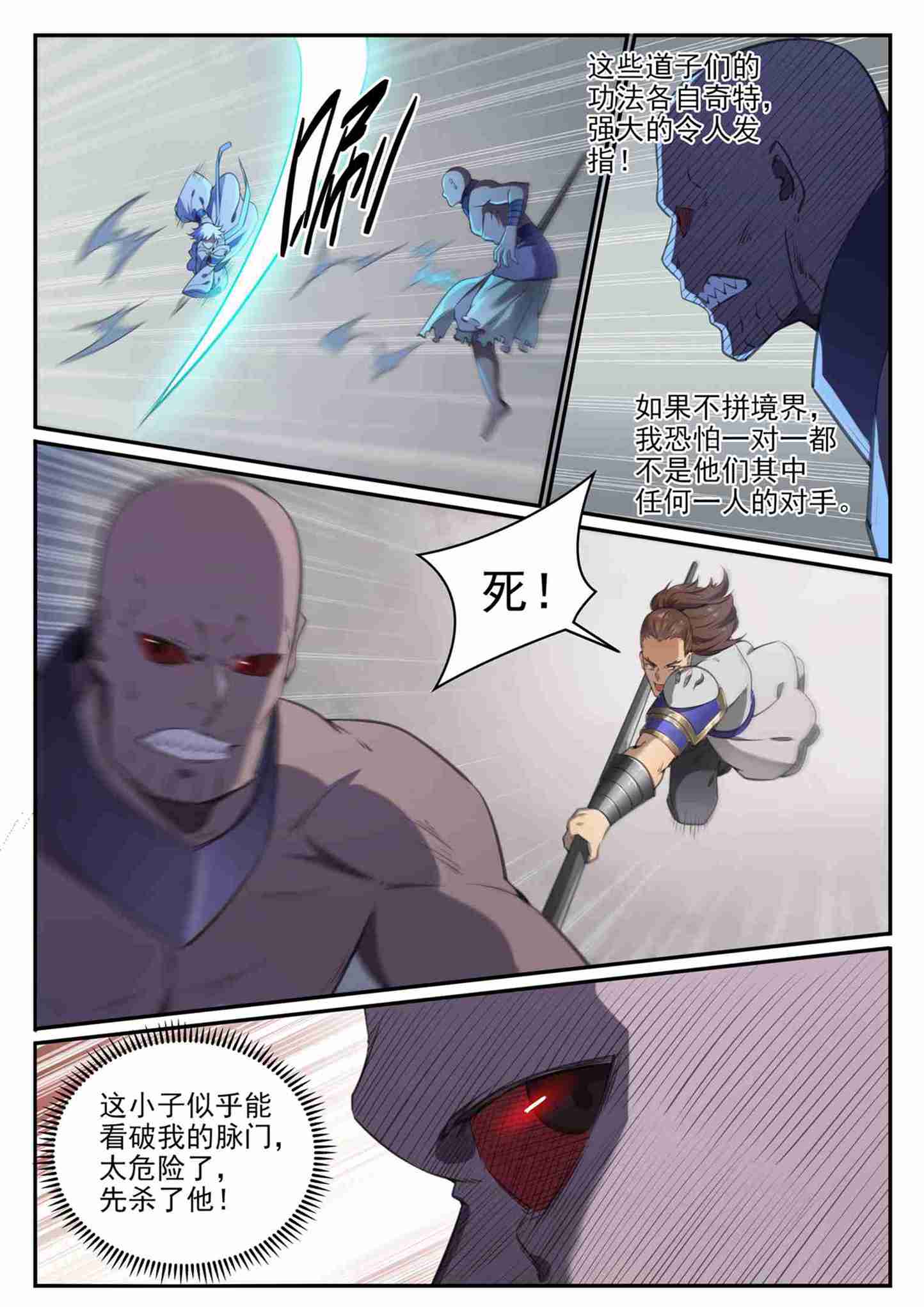 百炼成神韩漫全集-第701话 重返下界无删减无遮挡章节图片 
