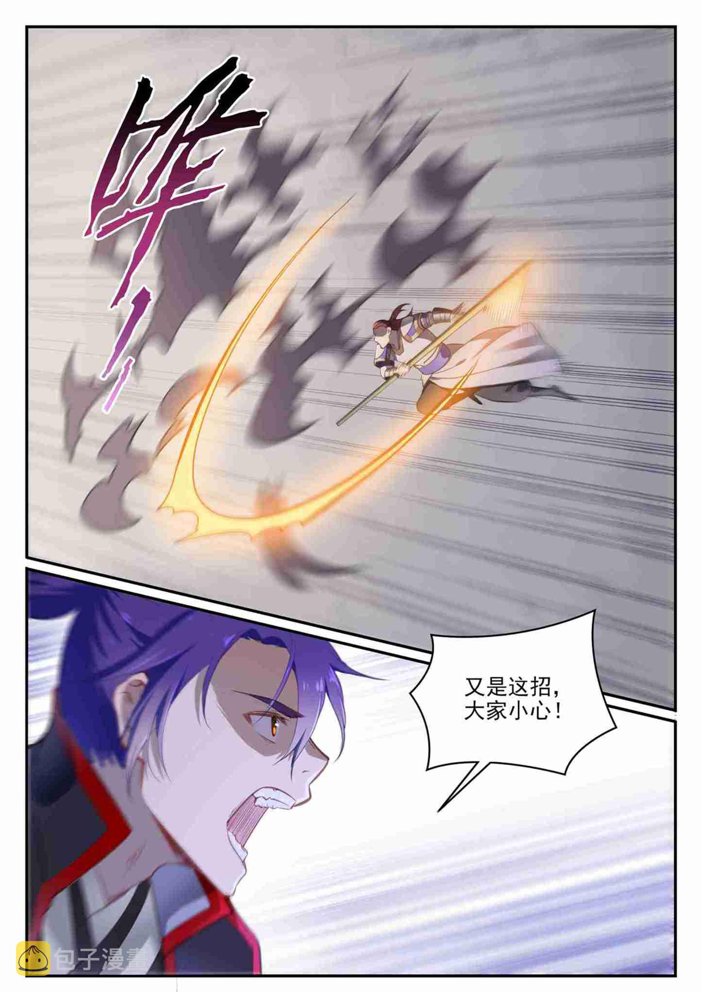 百炼成神韩漫全集-第701话 重返下界无删减无遮挡章节图片 