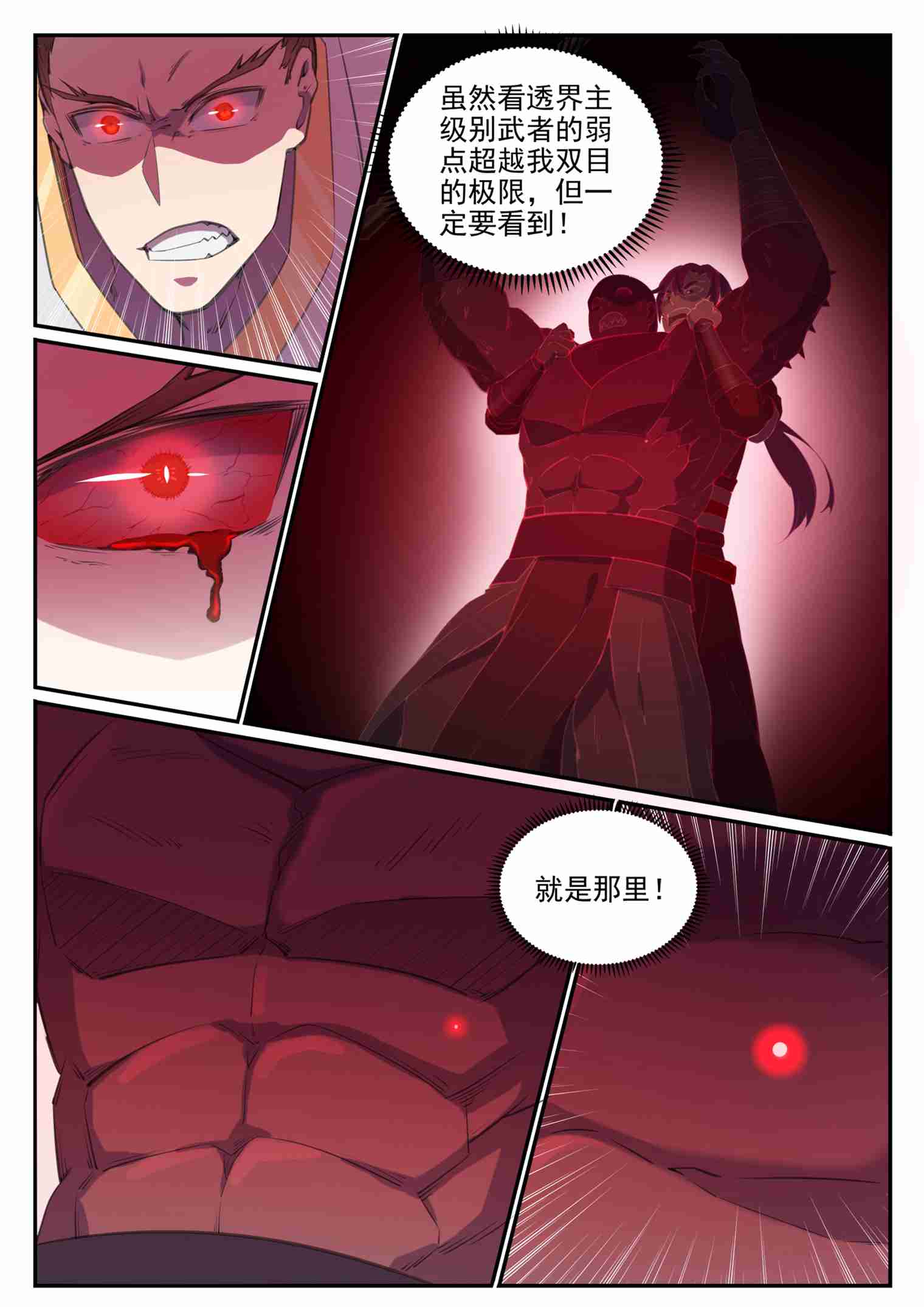 百炼成神韩漫全集-第702话 父子重逢无删减无遮挡章节图片 