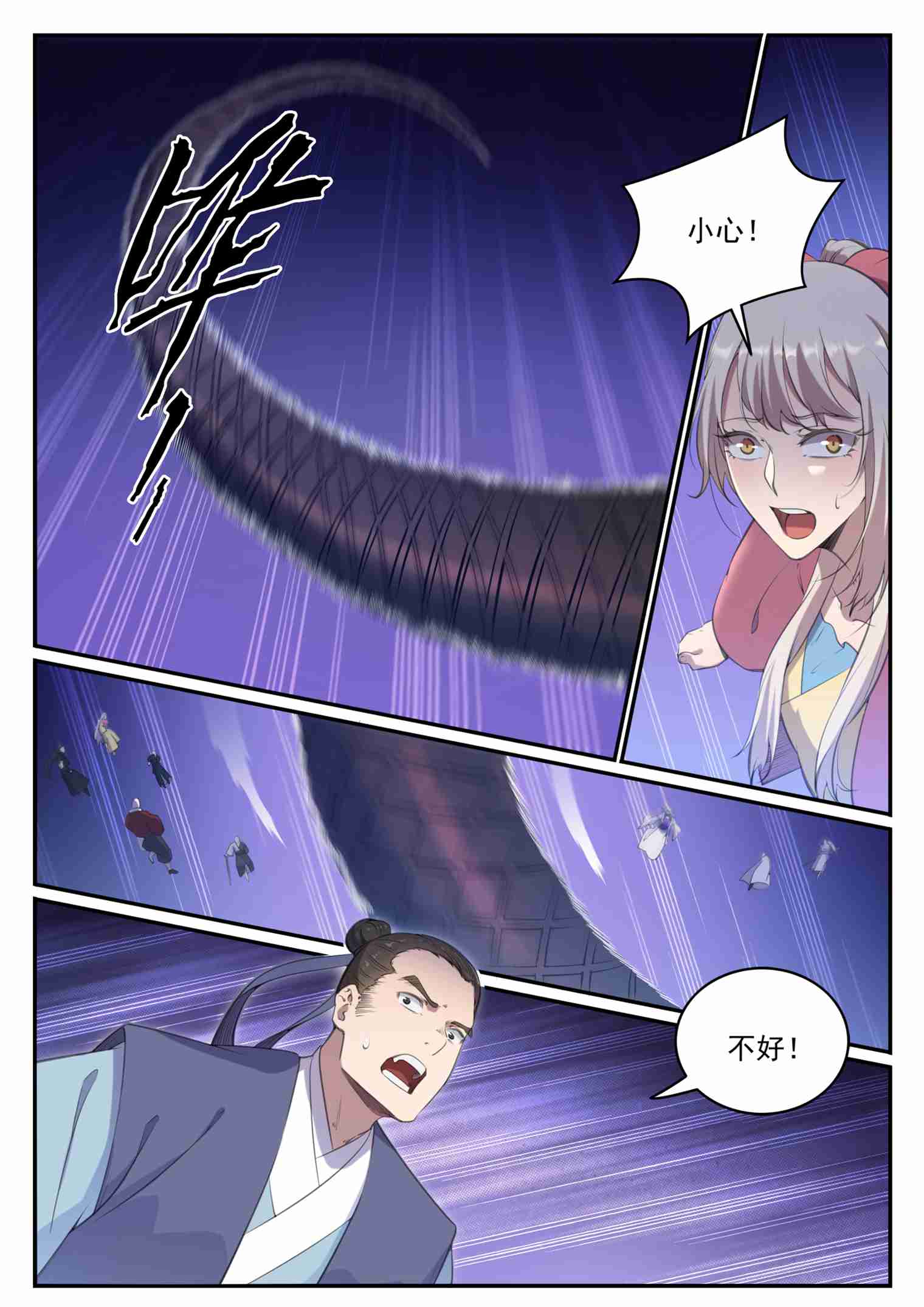 百炼成神韩漫全集-第702话 父子重逢无删减无遮挡章节图片 