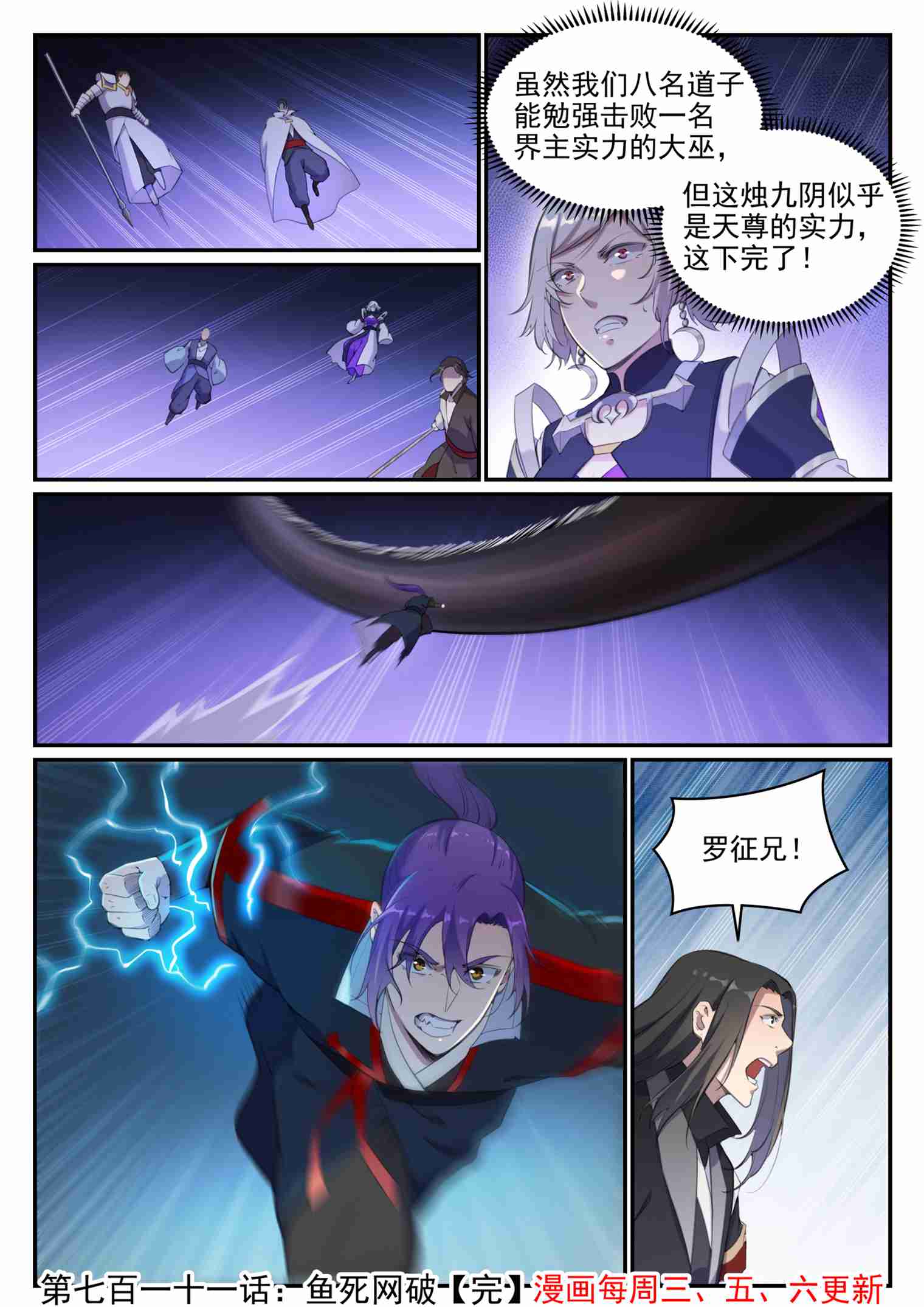 百炼成神韩漫全集-第702话 父子重逢无删减无遮挡章节图片 