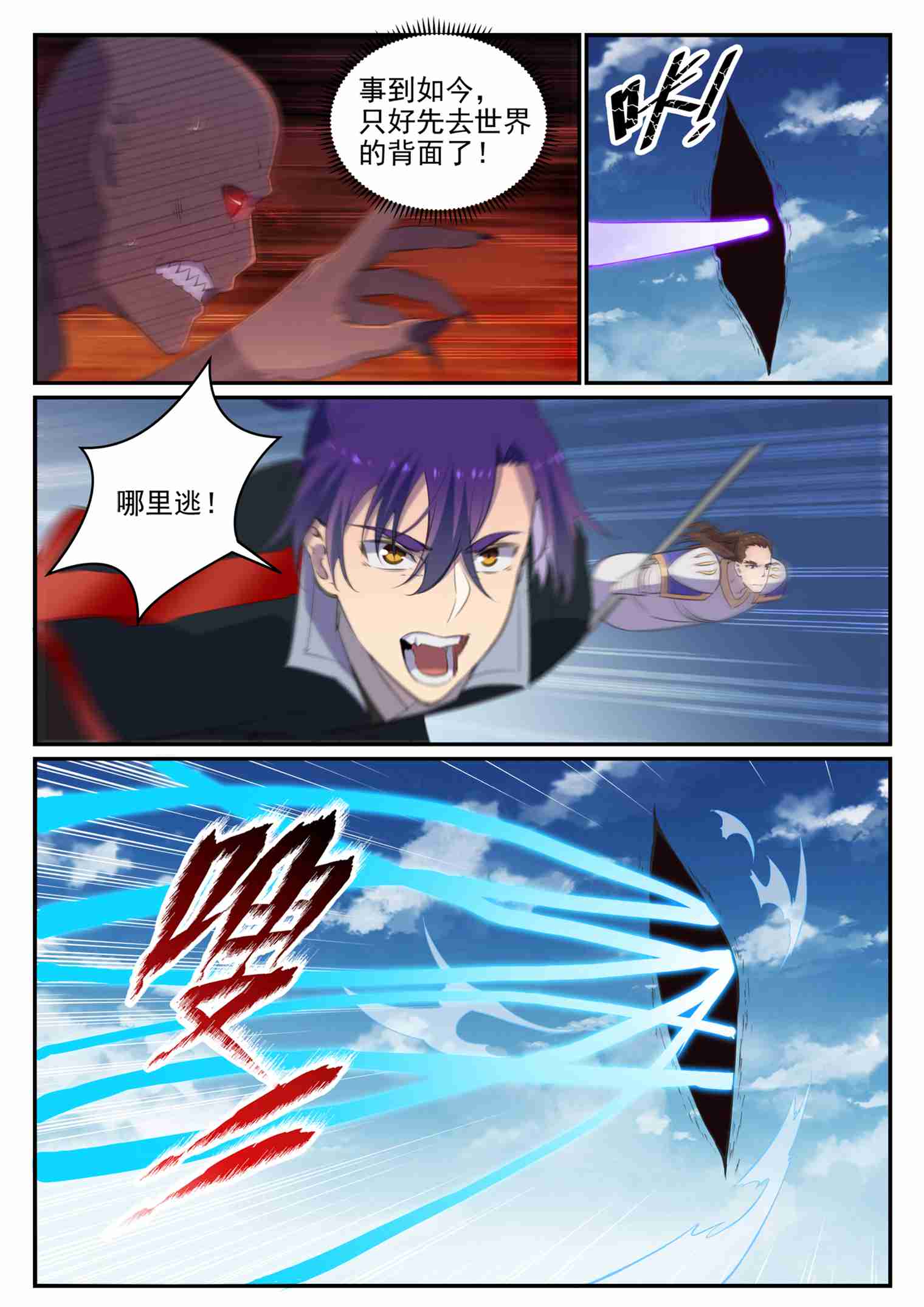 百炼成神韩漫全集-第702话 父子重逢无删减无遮挡章节图片 
