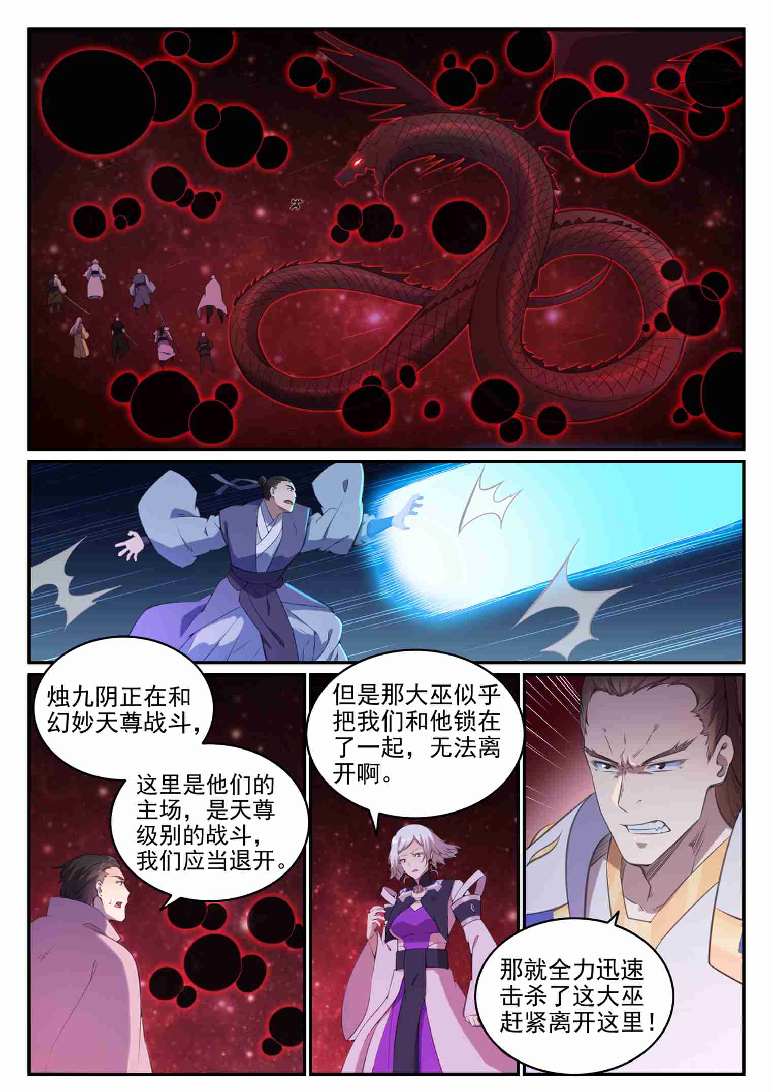 百炼成神韩漫全集-第702话 父子重逢无删减无遮挡章节图片 