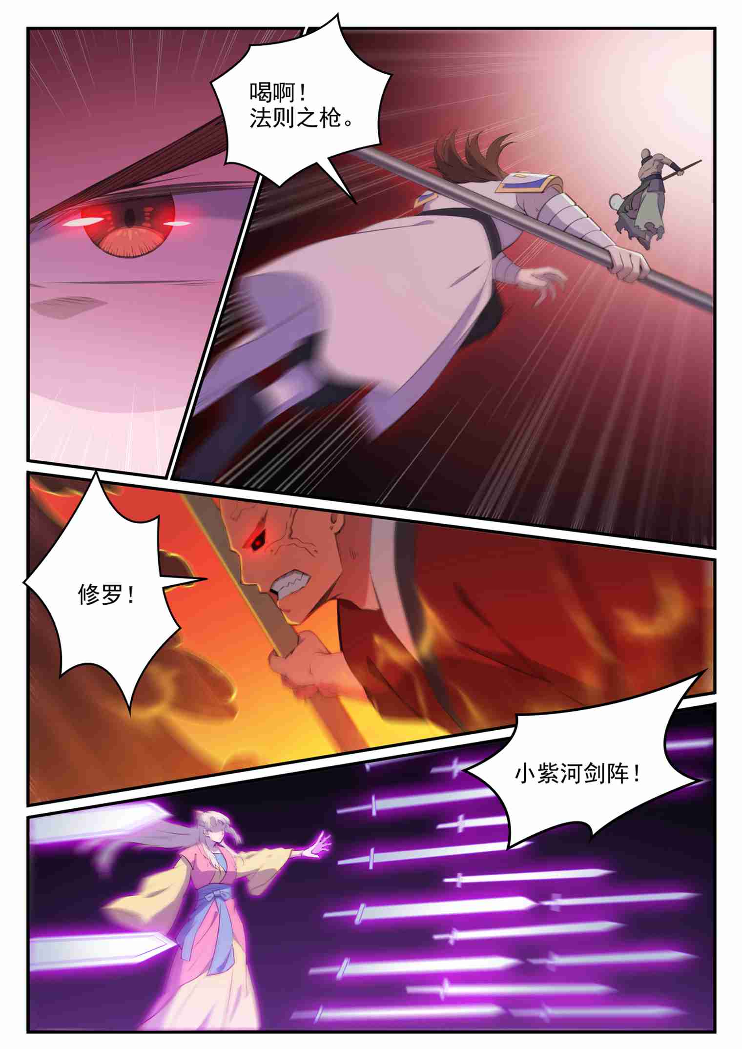 百炼成神韩漫全集-第702话 父子重逢无删减无遮挡章节图片 