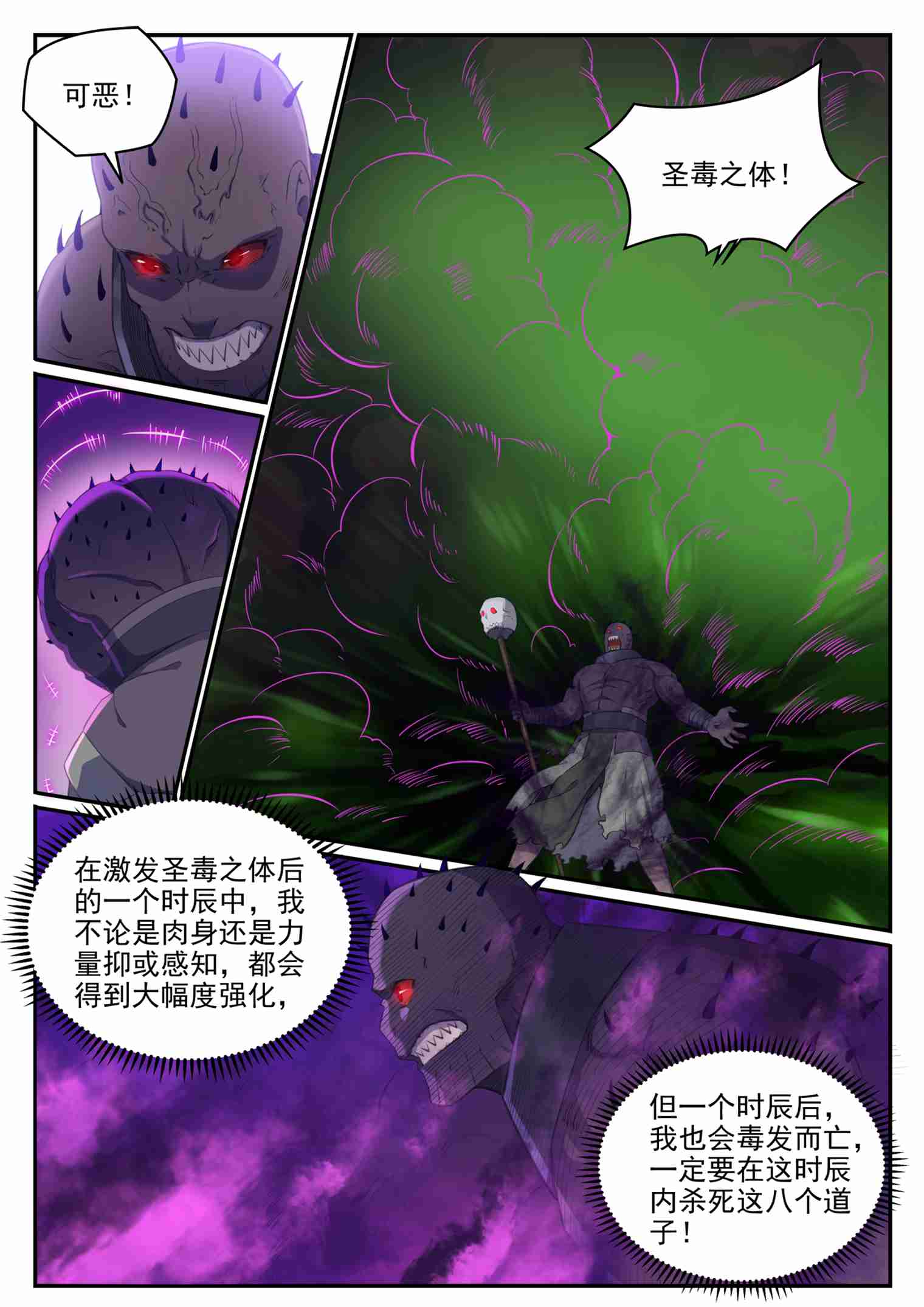 百炼成神韩漫全集-第702话 父子重逢无删减无遮挡章节图片 