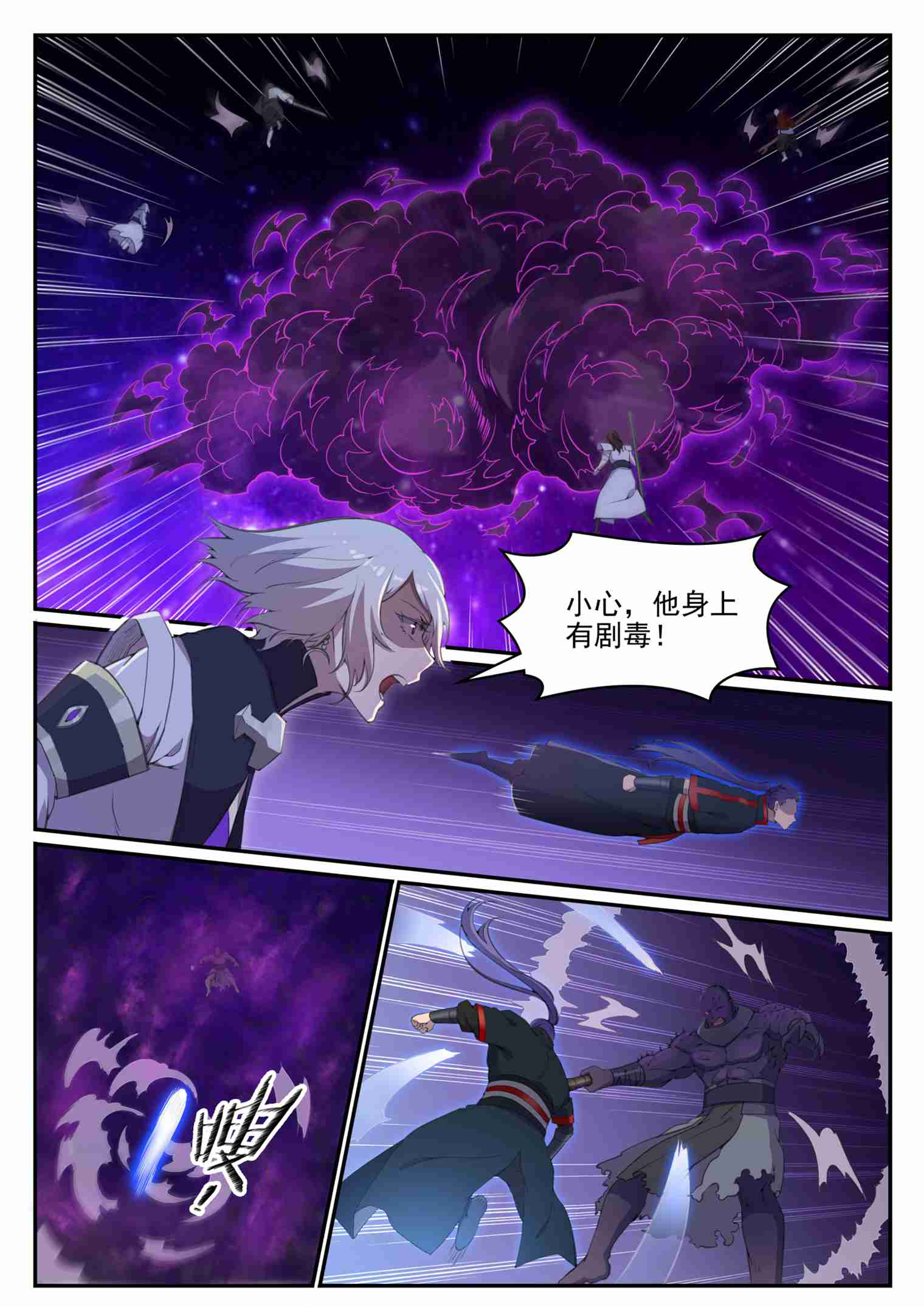 百炼成神韩漫全集-第702话 父子重逢无删减无遮挡章节图片 