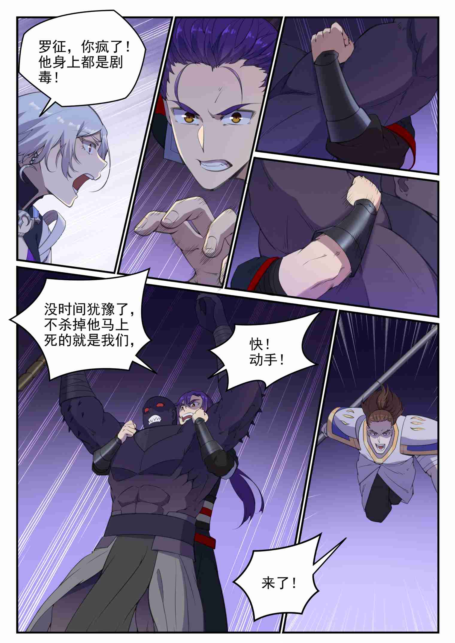 百炼成神韩漫全集-第702话 父子重逢无删减无遮挡章节图片 