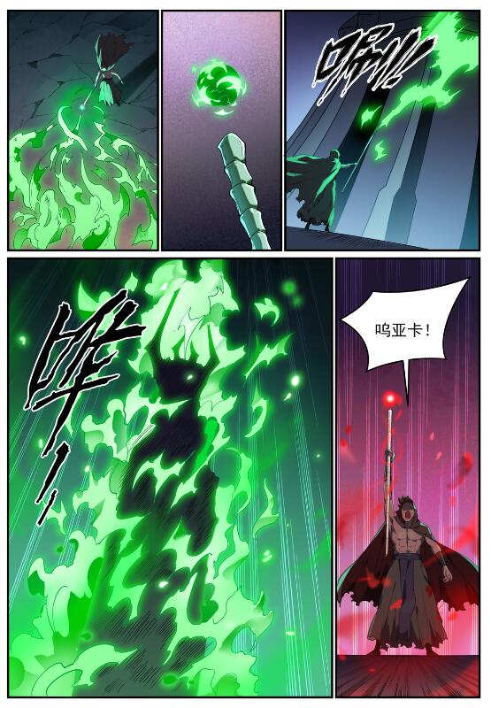 百炼成神韩漫全集-第703话 其乐融融无删减无遮挡章节图片 
