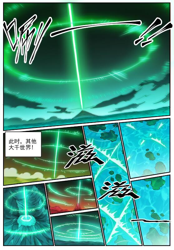 百炼成神韩漫全集-第703话 其乐融融无删减无遮挡章节图片 
