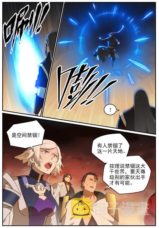 百炼成神韩漫全集-第703话 其乐融融无删减无遮挡章节图片 