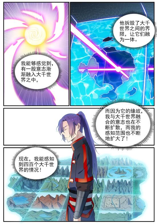 百炼成神韩漫全集-第704话 严阵以待无删减无遮挡章节图片 