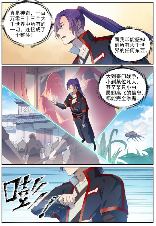 百炼成神韩漫全集-第704话 严阵以待无删减无遮挡章节图片 