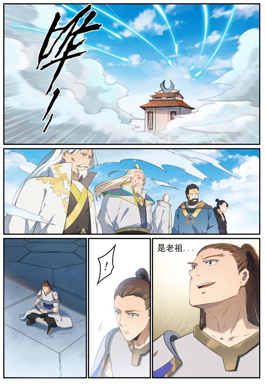 百炼成神韩漫全集-第704话 严阵以待无删减无遮挡章节图片 