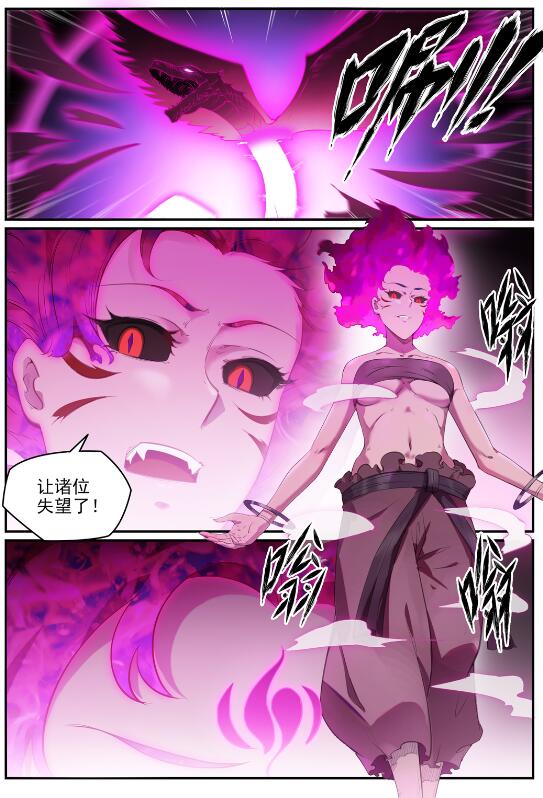 百炼成神韩漫全集-第704话 严阵以待无删减无遮挡章节图片 