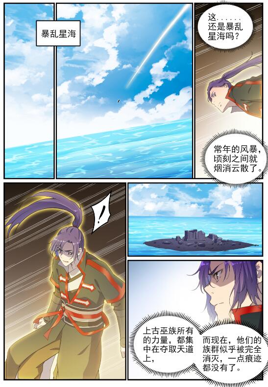 百炼成神韩漫全集-第705话 背水一战无删减无遮挡章节图片 