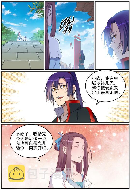 百炼成神韩漫全集-第705话 背水一战无删减无遮挡章节图片 