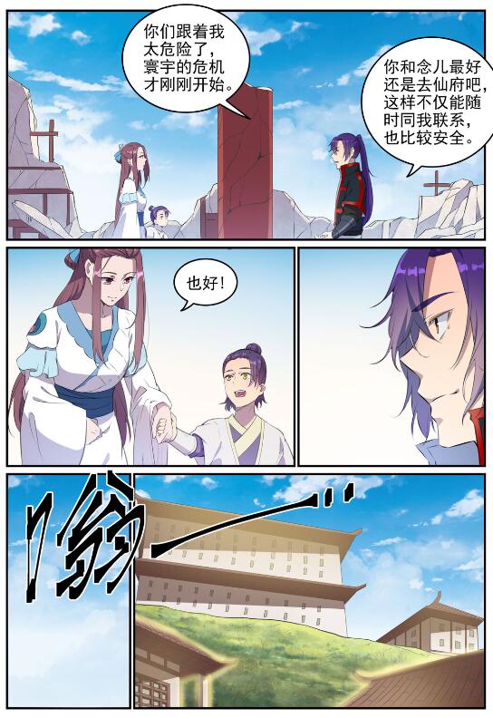 百炼成神韩漫全集-第705话 背水一战无删减无遮挡章节图片 