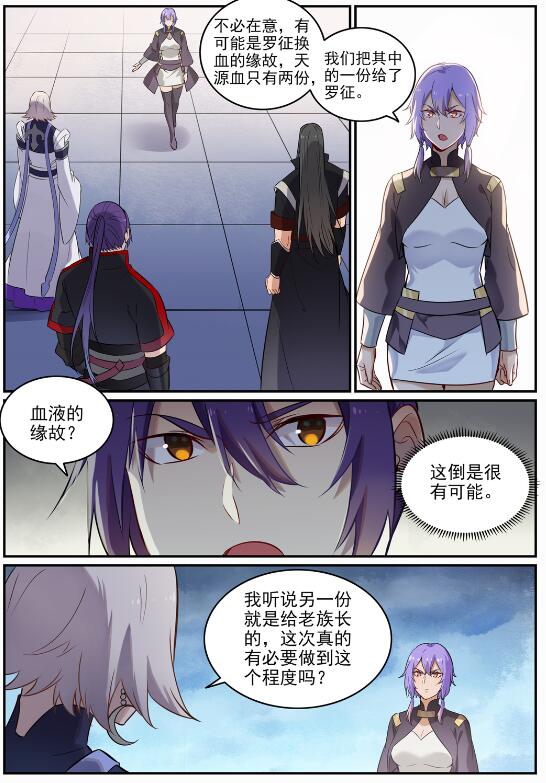 百炼成神韩漫全集-第706话 天降神兵无删减无遮挡章节图片 