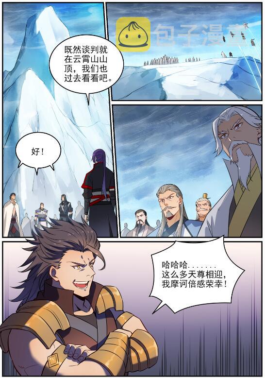 百炼成神韩漫全集-第706话 天降神兵无删减无遮挡章节图片 