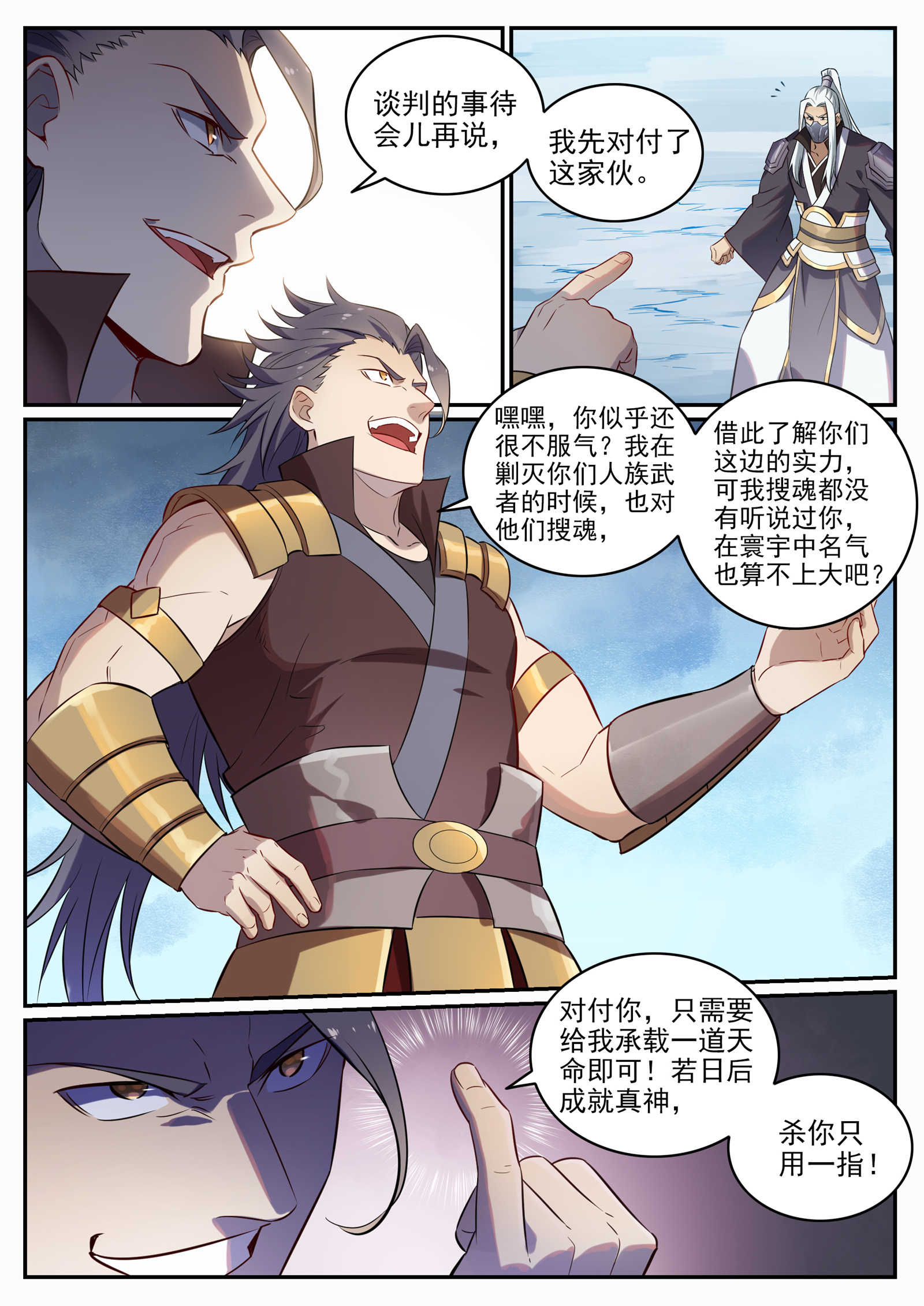 百炼成神韩漫全集-第707话 班师振旅无删减无遮挡章节图片 