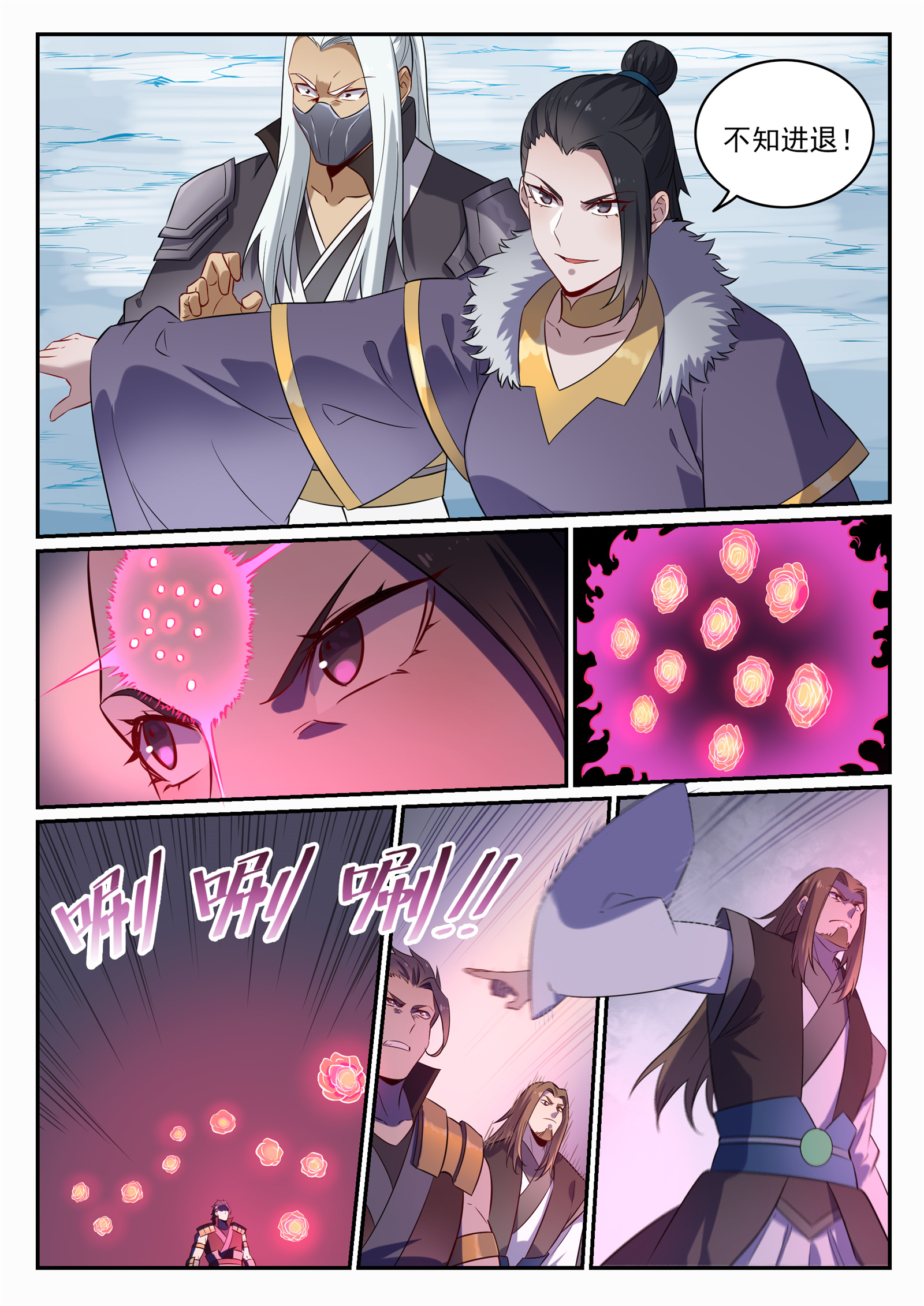 百炼成神韩漫全集-第707话 班师振旅无删减无遮挡章节图片 