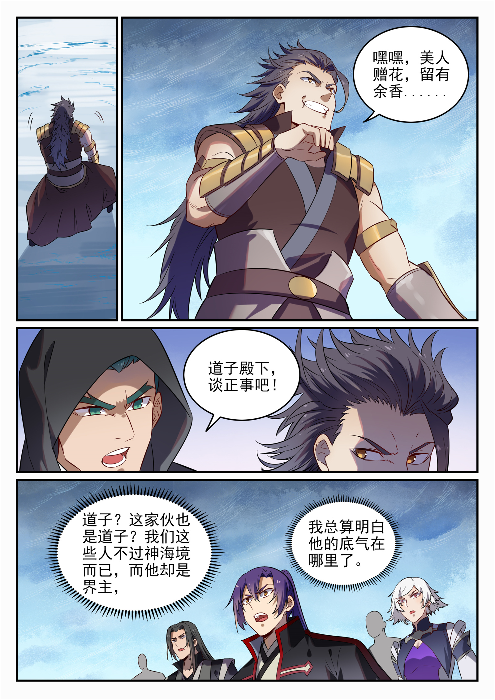 百炼成神韩漫全集-第707话 班师振旅无删减无遮挡章节图片 
