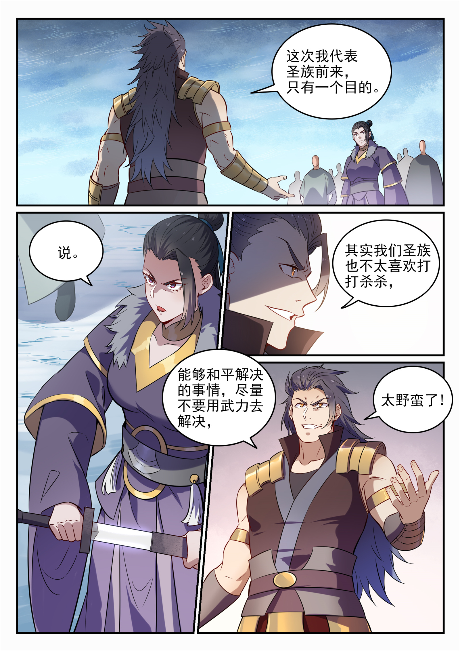 百炼成神韩漫全集-第707话 班师振旅无删减无遮挡章节图片 
